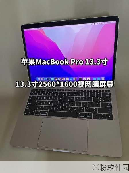 19岁Mac book Pro高清：全新19岁MacBook Pro高清体验：性能升级与视觉盛宴！