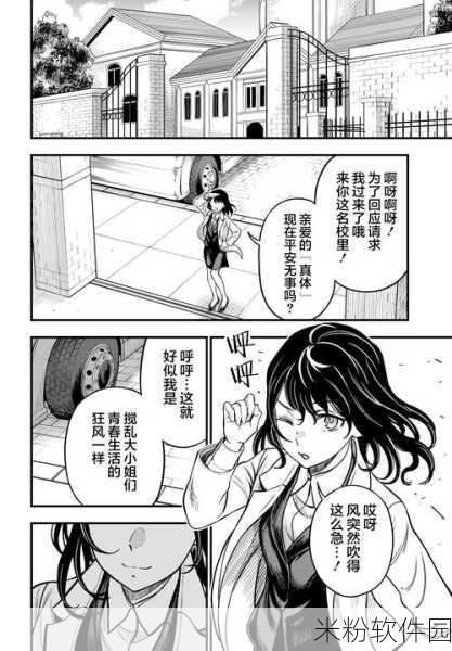 俄罗斯羞羞漫画：在冰雪中绽放的爱情：俄罗斯羞羞漫画新篇