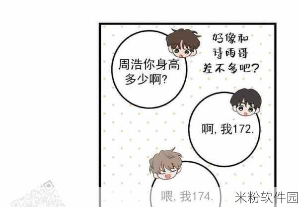 俄罗斯羞羞漫画：在冰雪中绽放的爱情：俄罗斯羞羞漫画新篇