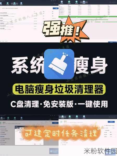 一键清除系统垃圾bat：轻松一键清理系统垃圾，优化电脑运行速度的便捷工具