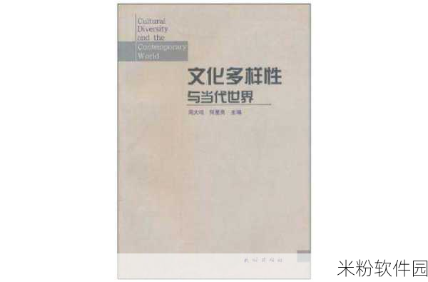 欧洲区乱码一二三：探索欧洲区文化多样性与经济发展新机遇