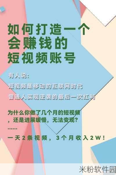 成品短视频app软件网站：打造一款全新短视频应用，尽享创意与分享乐趣