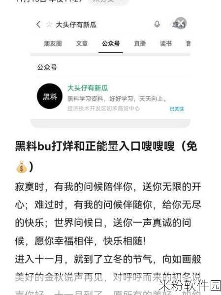 吃瓜网曝黑料不打烊：吃瓜群众热议，网曝黑料层出不穷引发关注