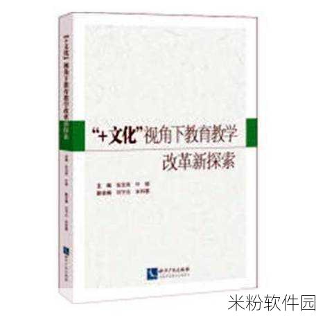 人与畜禽corporation 的教育改革：推动人与畜禽协作的教育改革新模式探索