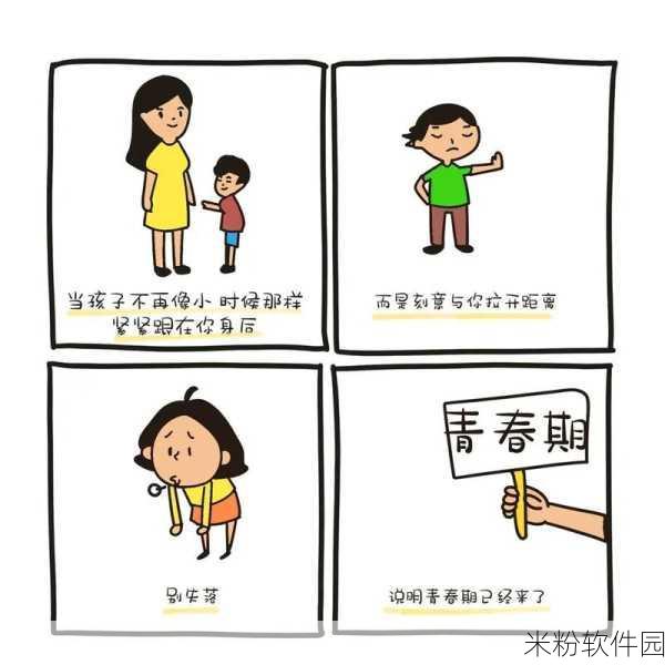 羞羞的事漫画：青春期的奇妙冒险：羞涩瞬间与成长故事