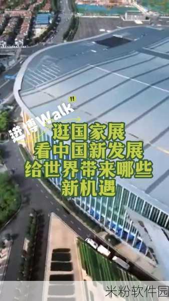 国一区：“探索国一区的新发展机遇与未来前景”