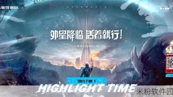 星球重启装备选择指南，助你称霸星际战场