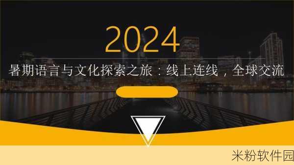 成年人视频8X海外：探索全球成人娱乐：8X海外视频平台的魅力与选择