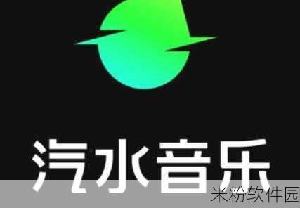 怎么申请汽水音乐推广：如何申请成为汽水音乐推广平台的合作伙伴和创作者