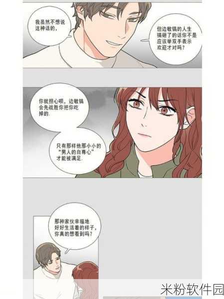 动漫女 羞羞漫画：在奇幻世界中冒险的少女们与羞涩爱情交织的故事