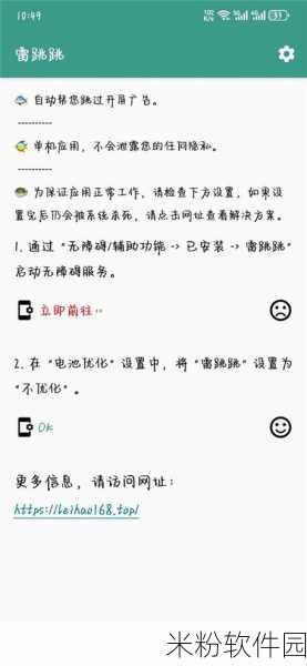 污应用软件下载：探索各种便捷的污应用软件下载与使用指南分享