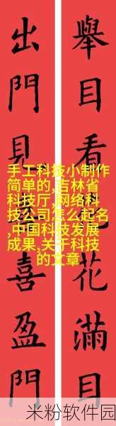 天美传媒1567：天美传媒1567：引领数字娱乐新时代的创新与突破