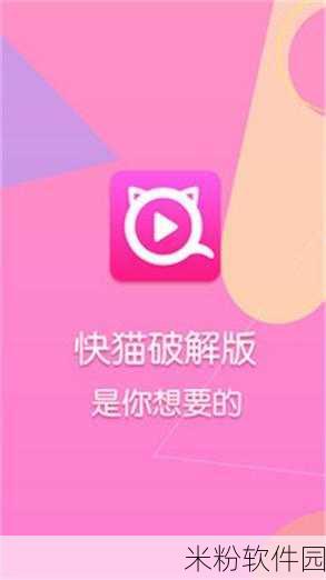 免费污APP下载导航：多种资源尽在掌握，畅享免费污APP下载导航平台