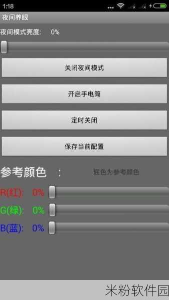 夜间100款禁用：夜间禁用100款应用程序的全面分析与推荐替代方案