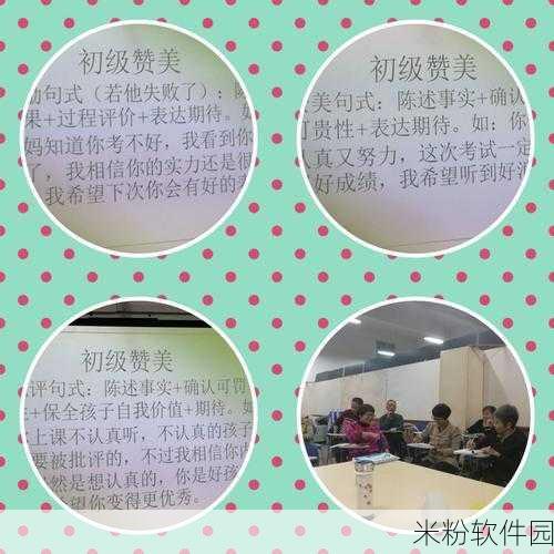 三个好妈妈D2申字：温暖和关爱的传递：三位好妈妈的故事与启示