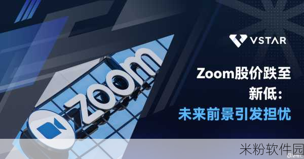 Zoom与牛性ZOOm：“探讨Zoom视频会议与牛性ZOOm的智能化融合之路”