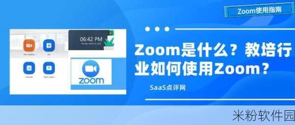 Zoom与牛性ZOOm：“探讨Zoom视频会议与牛性ZOOm的智能化融合之路”