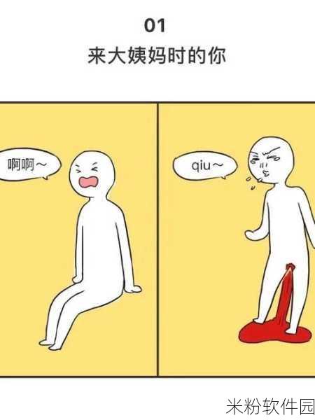 男生女生差差差很痛app：男生女生差异大揭秘：探索成长中的痛与乐