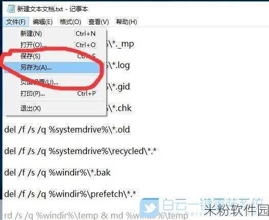 一键清理win10系统垃圾bat：轻松一键清理Windows 10系统垃圾文件的批处理脚本教程