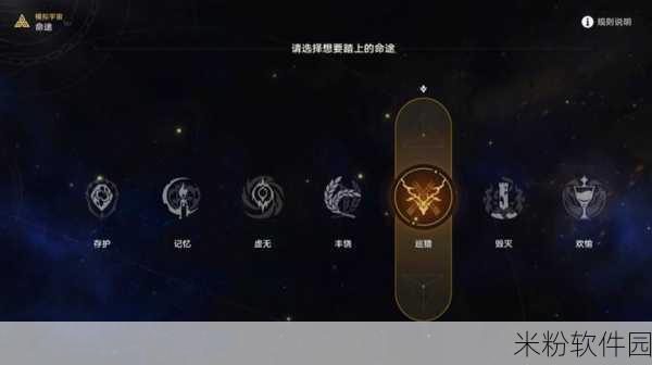 崩坏星穹铁道，新手解锁Omakase成就攻略