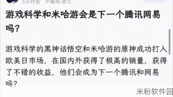 同时玩腾讯网易米哈游：同时畅游腾讯、网易与米哈游的精彩游戏世界，乐趣无穷！