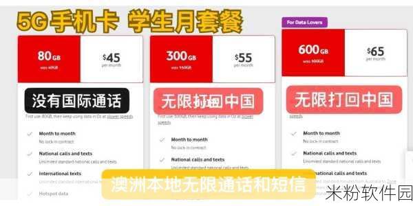 欧美vodafonewi高清：探索欧美Vodafone Wi高清服务的全面体验与优势分析