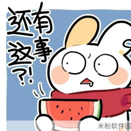 51吃今天吃瓜：今日吃瓜新体验，51吃带你欢乐无限！