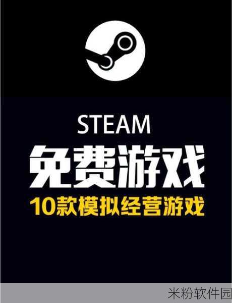 wegame和steam：探索WeGame与Steam的游戏世界，畅享无限乐趣和精彩体验！