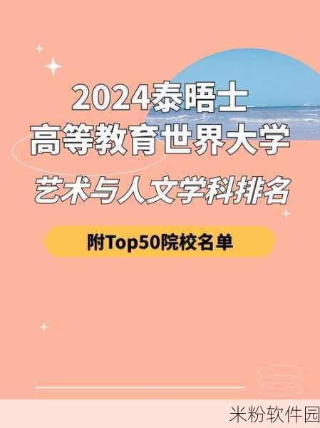 138大但人文艺：“探索138大，感受人文艺术的魅力与深度”