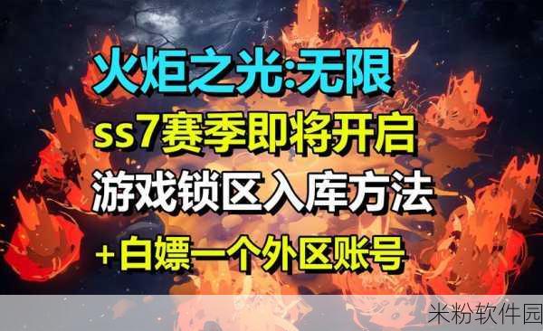 火炬之光，无限国际服新手全面入坑指南