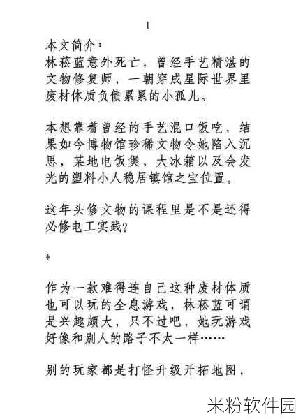 全息游戏城门口被npc爆炒：全息游戏城门口NPC被疯狂爆炒的奇妙冒险