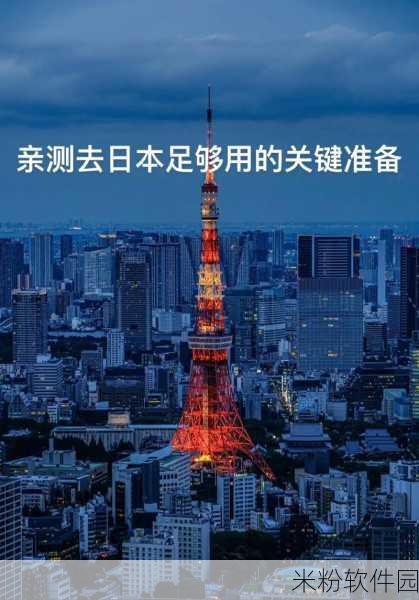 日本卡一卡2卡3卡4卡免：全面解析日本卡一卡2、3、4的特色与使用技巧