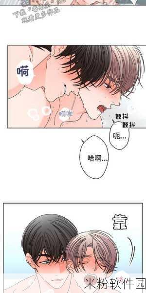 羞羞漫画在线看漫画入口页面弹窗：“畅享羞羞漫画在线阅读，精彩内容尽在这里！”