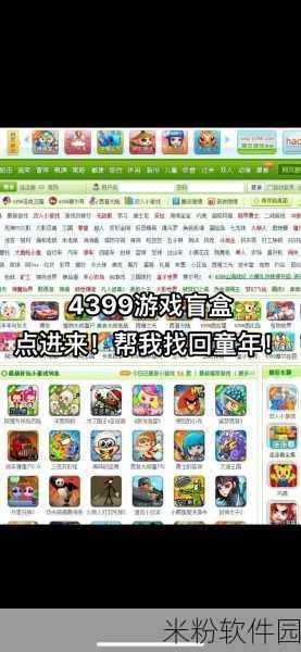 4399视频免费看：畅享4399海量免费游戏视频，尽情体验乐趣不停！