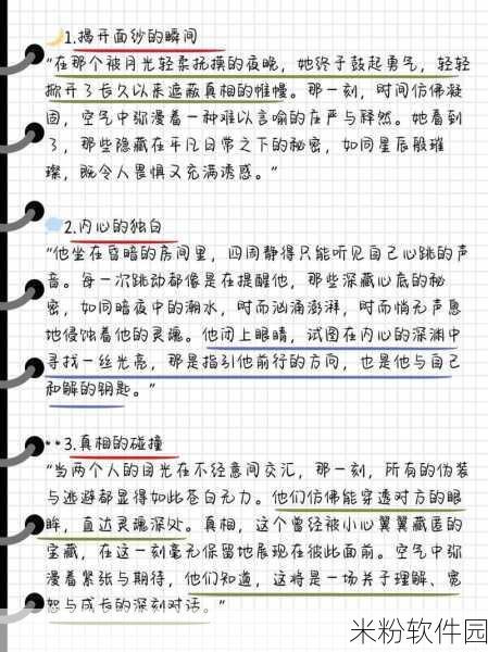 黑料网黑料大记事：探索黑料网的秘密与背后故事：全景大记事揭秘