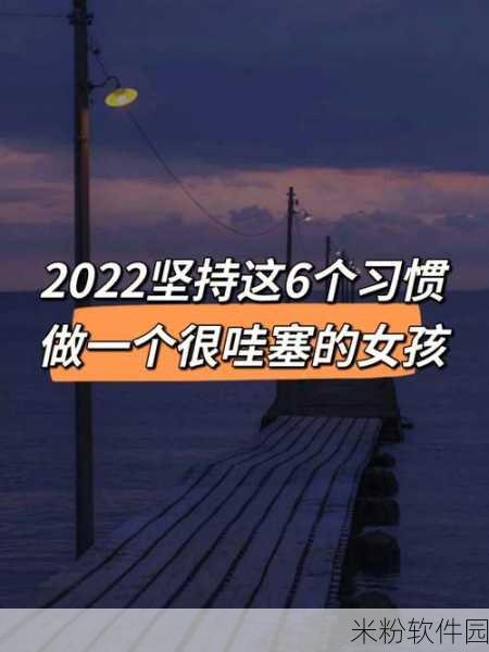 天天躁夜夜踩很很踩2022,：日夜不断的刺激与挑战：2022年最热潮流回顾