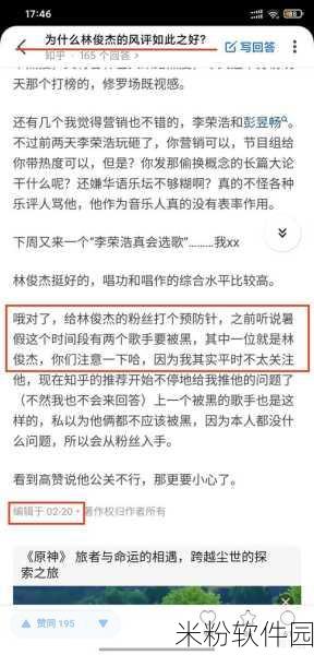 林俊杰潘玮柏事件：林俊杰与潘玮柏的友情考验：争议事件背后的真相揭秘