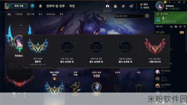 韩服排名lol：深入分析韩服LOL排名体系与玩家实力分布