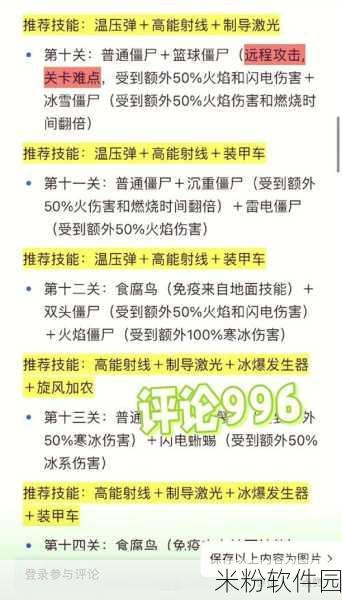 向僵尸开炮最新手游兑换码：《拓展向僵尸开炮》新手游独家兑换码分享，快来领取吧！