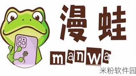 漫蛙manwa2下载腾牛：可以考虑以下