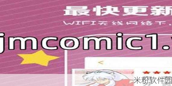 jmcomic2最新安装包1.7.2undefrede：最新版本jmcomic2 1.7.2安装包正式发布，功能全面升级！