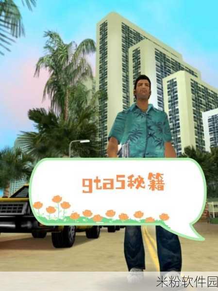 GTA5 好友组队秘籍，畅玩游戏世界