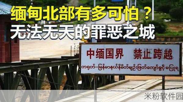 缅甸北部血腥网站人口：缅甸北部血腥冲突升级，人口危机愈加严重