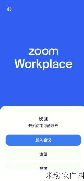 最近ZOOM人牛OKZOOM美国：ZOOM人牛OKZOOM：开启美国虚拟会议的新篇章与机遇