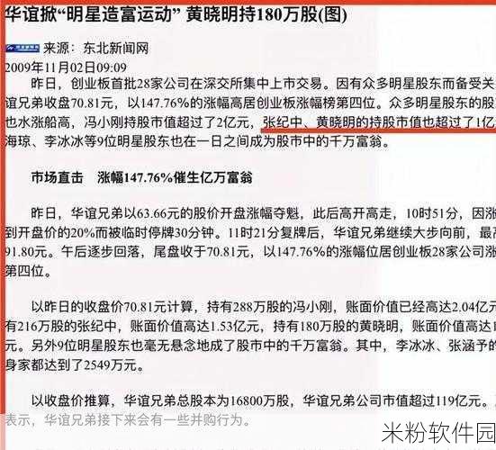 911爆料网红领巾瓜报下海：揭秘911爆料网红领巾瓜的真相与下海之路