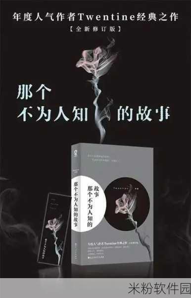 58黑料：探索58黑料背后的真相与影响，揭示不为人知的故事