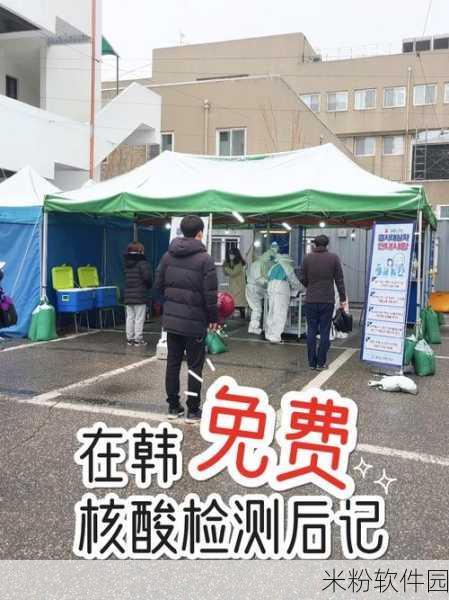 韩国三色电费大全优惠：全面解析韩国三色电费优惠政策与节省技巧