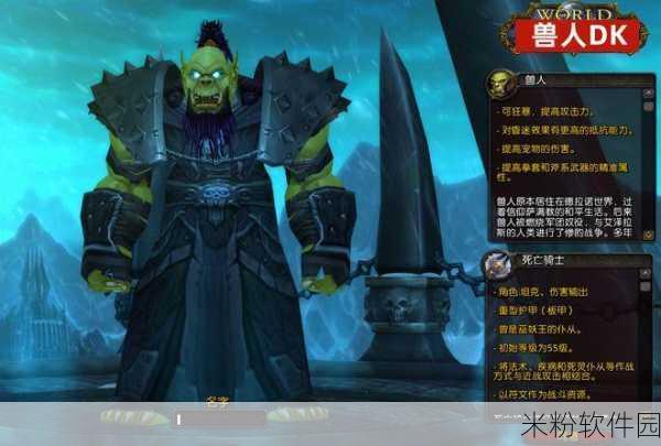 wlk dk pvp：全新对战体验：探索WLK DK PVP的无限可能性