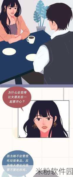 羞羞韩国漫画：秘密花园：在羞涩中绽放爱情与梦想的韩国漫画