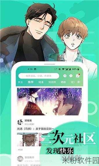 性漫画免费看的网站入口